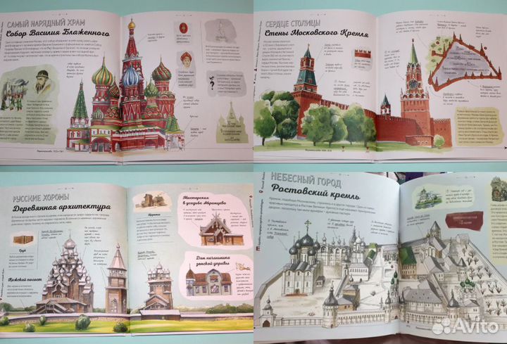 Архитектурные жемчужины России