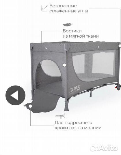 Манеж-кроватка