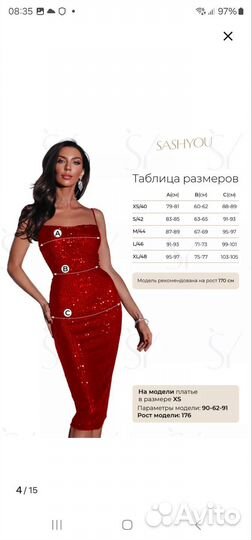 Вечернее платье 46 размера