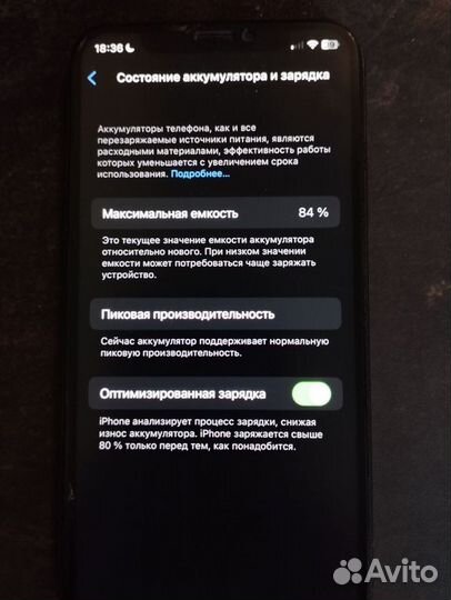 iPhone X, 256 ГБ