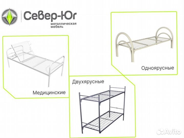 Металлические кровати для рабочих