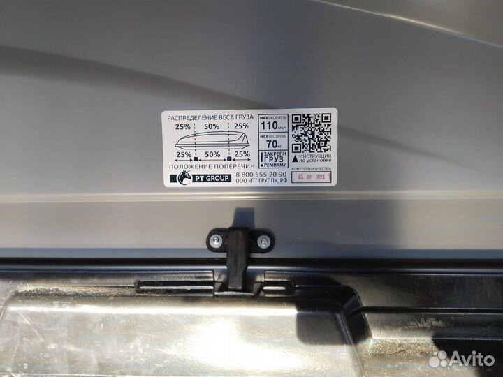 Автобокс универс. 