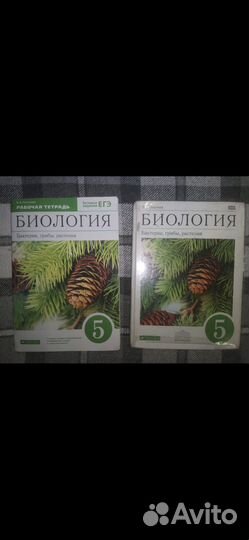 Учебник по биологии