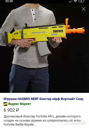 Бластер nerf