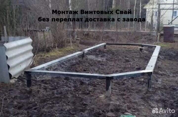 Сваи винтовые для фундамента