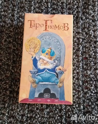 Таро Гномов, новые