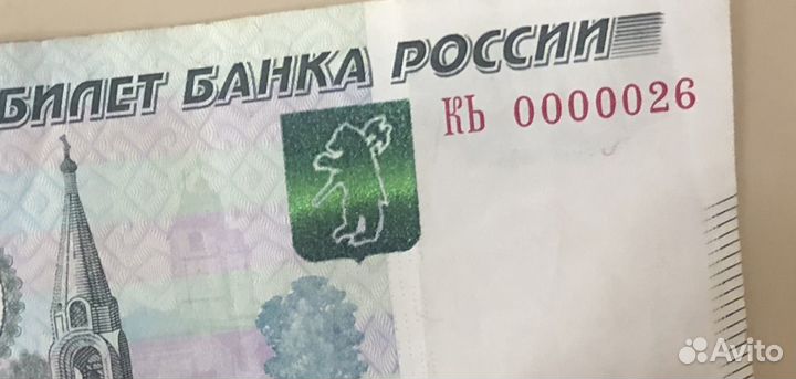 Купюра 1000 рублей красивый номер