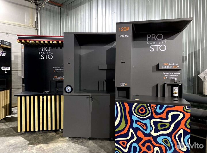 Стойка для кофейни самообслуживания / Кофе стойка