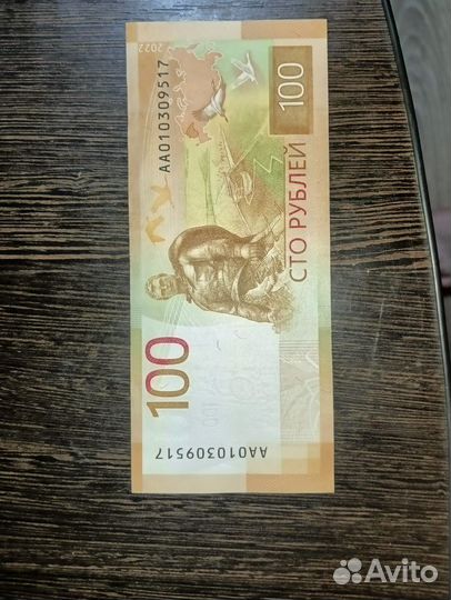 Банкнота 22 года, серия аа