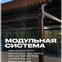 Гараж навес сборно-разборный коричневый, Сочи