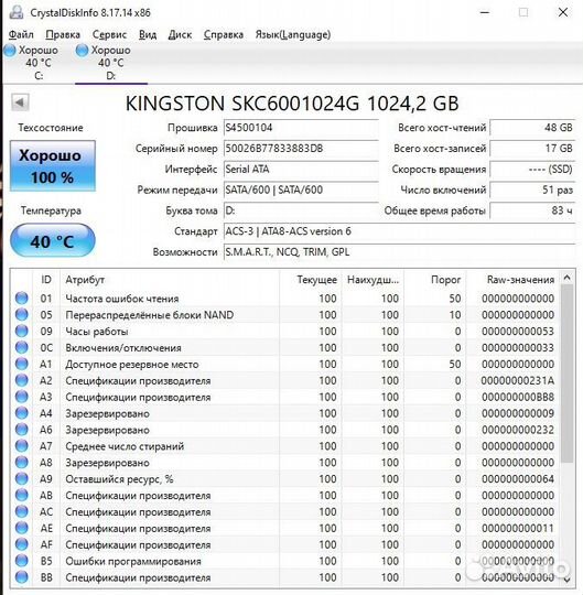 SSD Kingston KC600 1024 gb