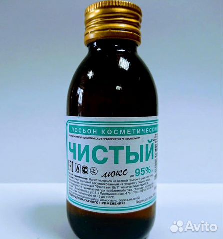 Антисептик Косметический лосьон Чистый люкс 95