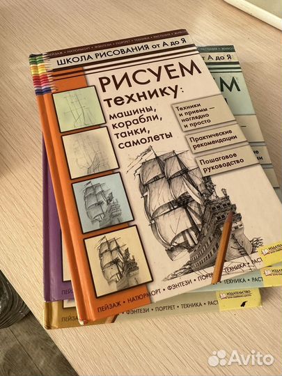 Книги для рисования