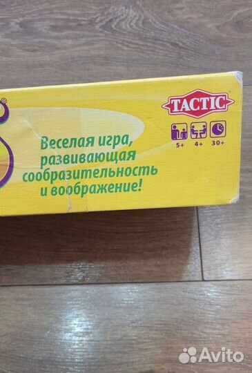 Alias Junior детская настольная игра