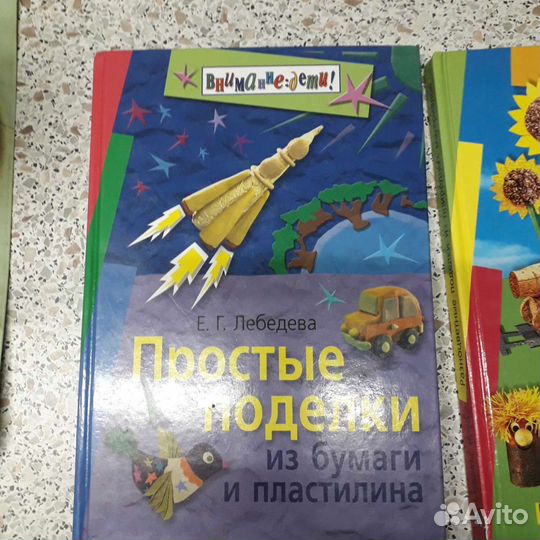 Книги Разные поделки