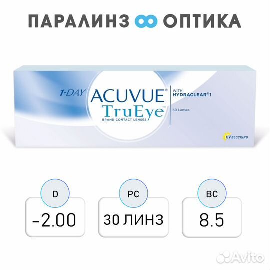 Контактные линзы 1-day Acuvue Trueye 1 шт./8.5/ -2