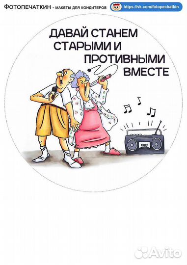 Съедобная печать на вафельной бумаге