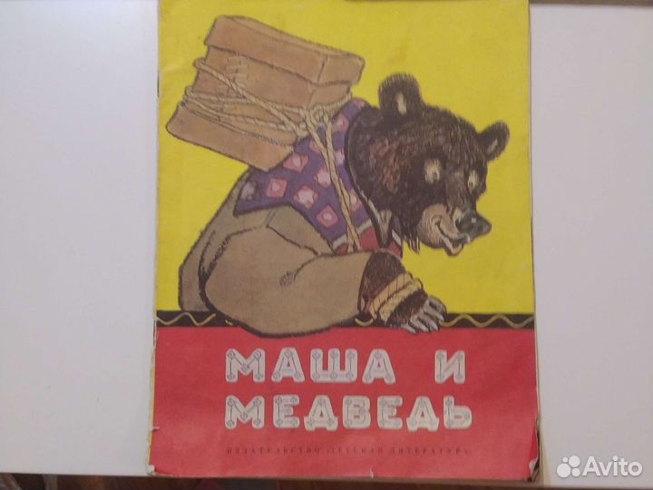 Детские книги 80-е годы