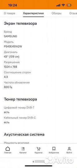 Телевизор samsung