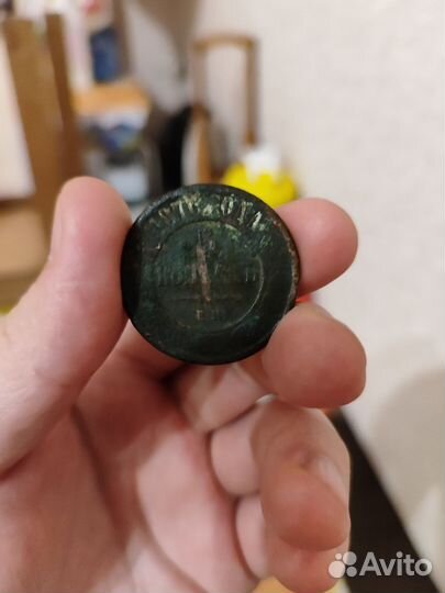 Монета 5 копеек 1876 г. ем