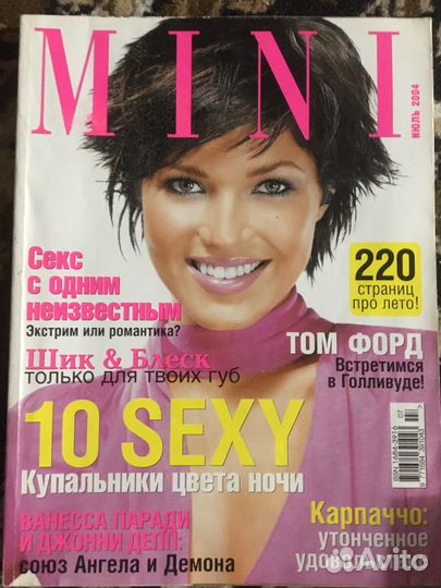 Журнал Cosmopolitan и Mini 2004-2005гг