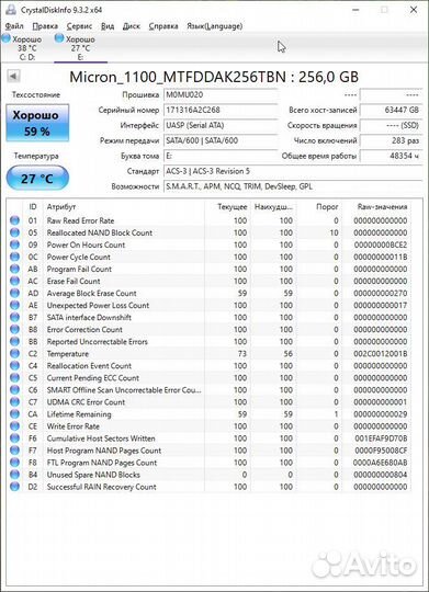 Micron 1100 256gb