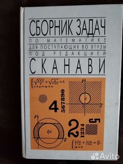 Учебники для углубен. изучения физики и математики