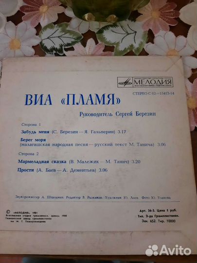 Продаются грампластинки