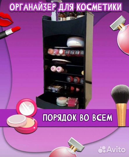 Органейзер для мелочей