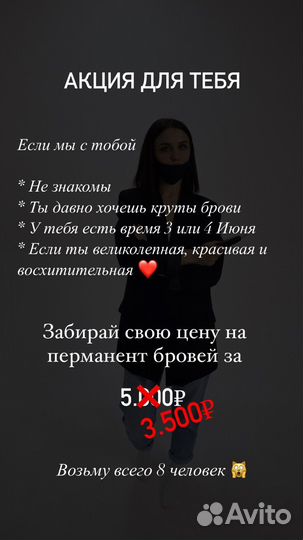 Перманентный макияж