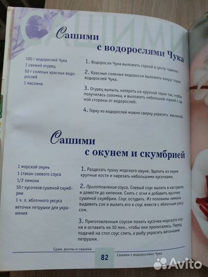 Книга рецептов 