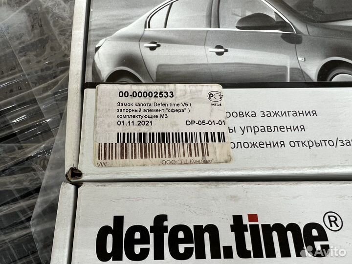 Механический замок капота Defen Time V5