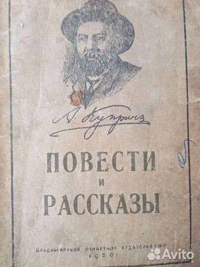 Букинистические книги