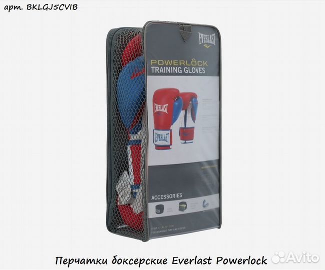 Перчатки боксерские Everlast Powerlock