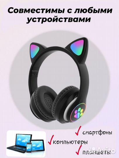 Беспроводные наушники