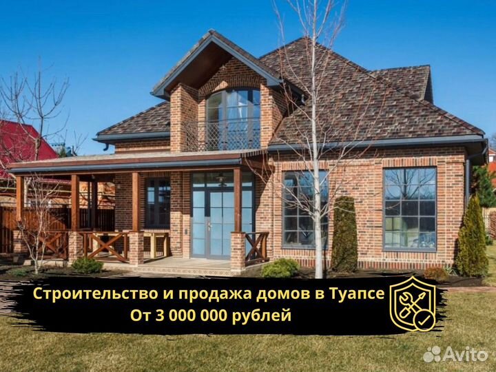 Дом от А до Я