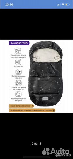 Зимний конверт в коляску на овчине