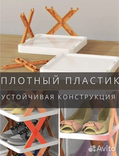 Напольный органайзер/обувница/этажерка ассорти