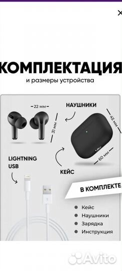 Беспроводные наушники