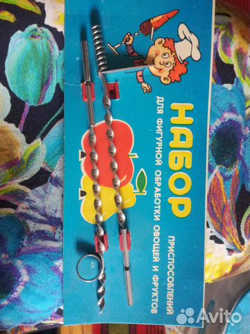 СССР Набор для фигурной обработки овощей и фруктов