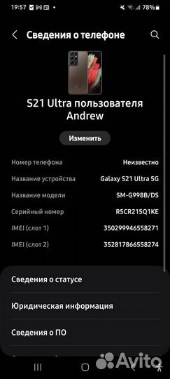 Samsung Galaxy S21 Ultra 5G, 12/256 ГБ