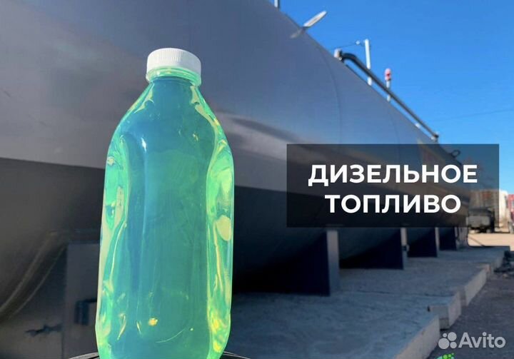 Продам солярку дизельное топливо евро 5