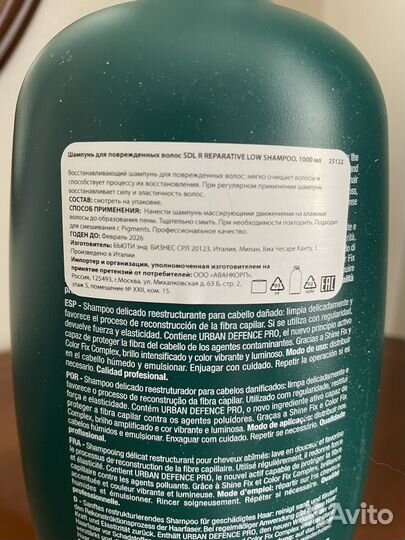 Шампунь и флюид Alfaparf milano