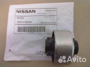 Сайлент блок задний переднего рычага/BUS