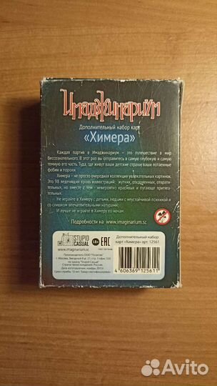 Имаджинариум дополнение 