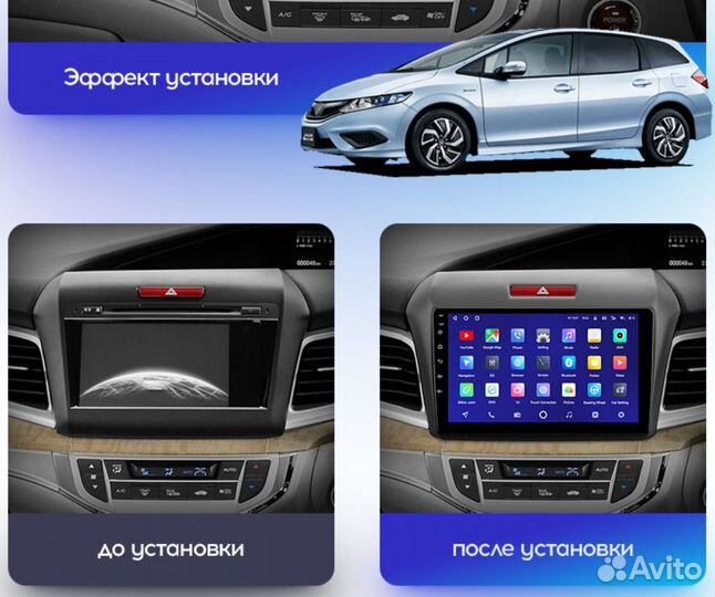 Магнитола Honda Jade Teyes