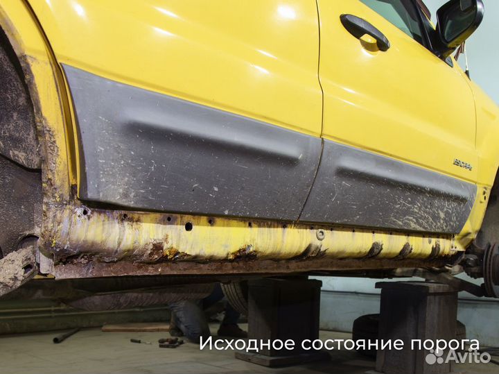 Арки/пороги ремонтные на все марки автомобилей