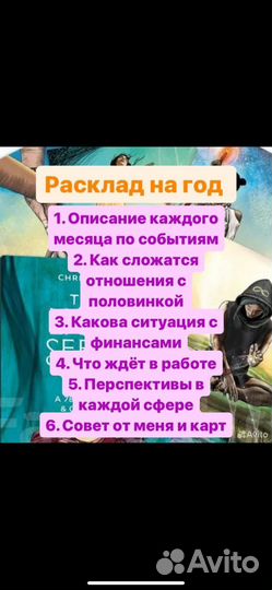 Опытный таролог, гадание на таро