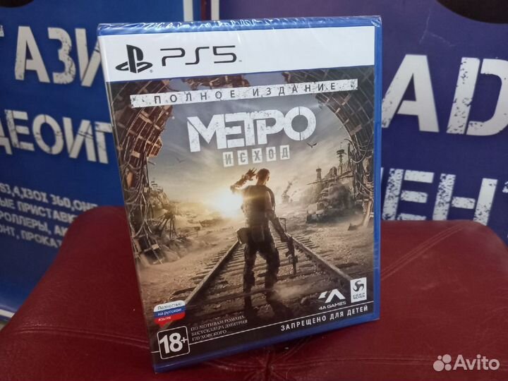 PS5 Метро Исход: Полное Издание, обмен, прокат