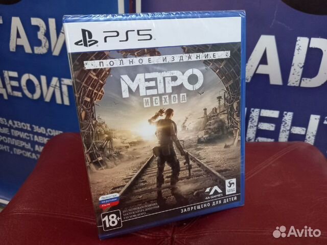 PS5 Метро Исход: Полное Издание, обмен, прокат
